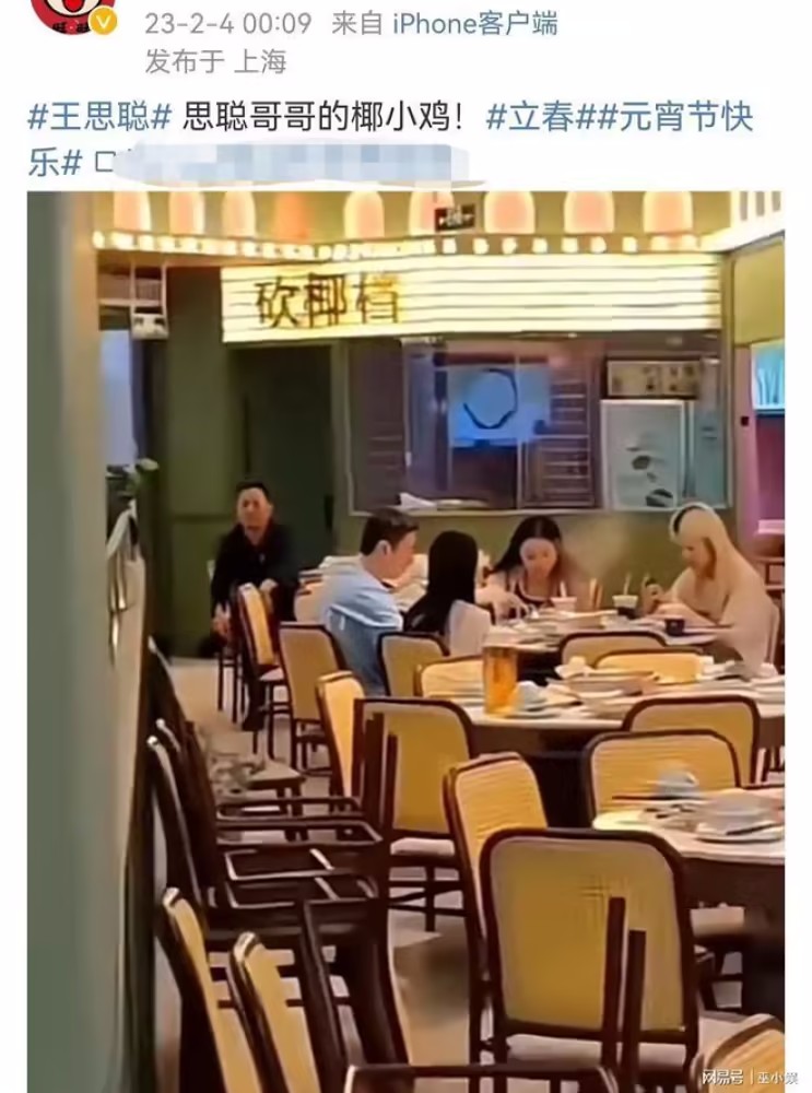 王思聪过年三亚吃鸡椰,抱女友谈笑风生,住酒店18万一晚